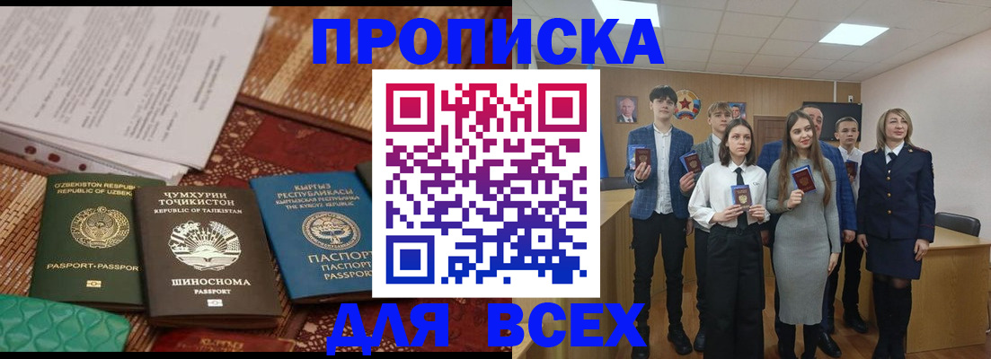 временная регистрация в квартире в Кольчугино