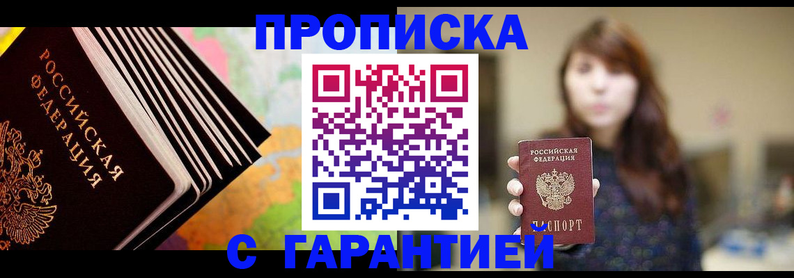 временная регистрация гарантия в Кольчугино