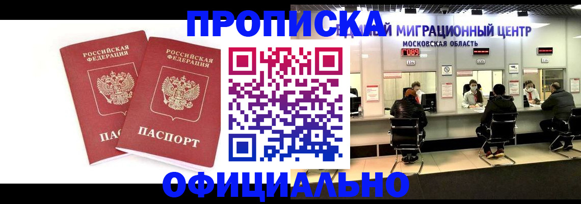 временная регистрация в Кольчугино