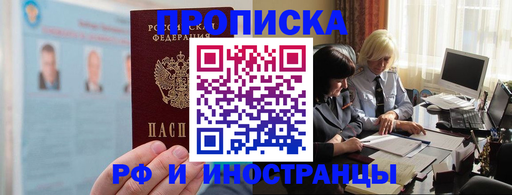 прописка регистрация в Кольчугино