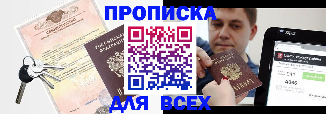 пропишу в квартире в Кольчугино