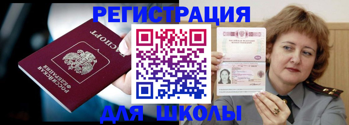 прописка иностранных граждан в Кольчугино