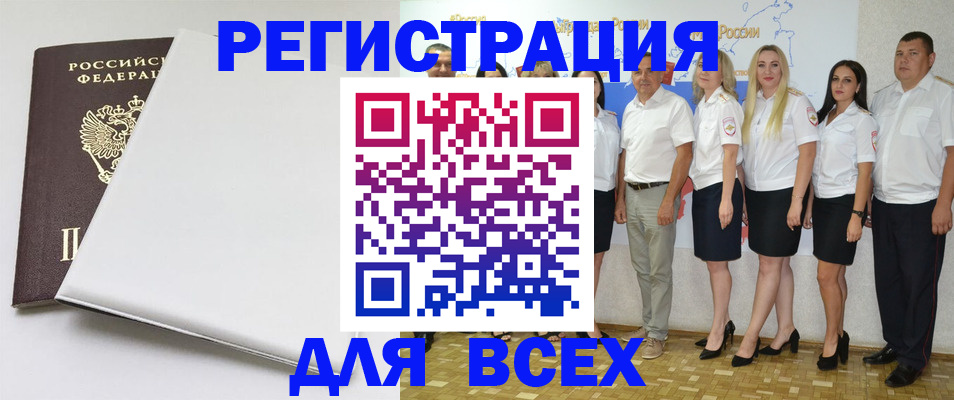 прописка для школы в Кольчугино