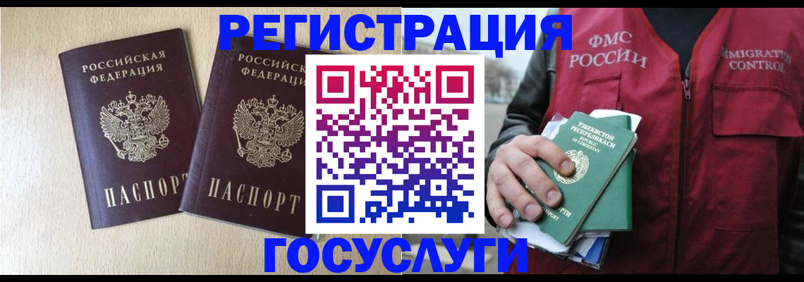 прописка законно в Кольчугино